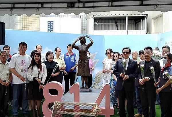 0814001馬英九慰安婦紀念.jpg