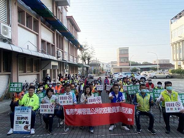 0305022柳營登革熱誓師.jpg