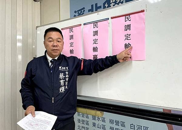 0407004蔡育輝民調定輸贏.jpg