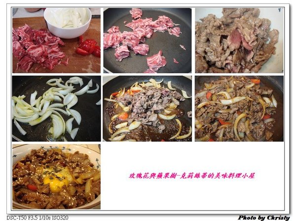 奶油洋蔥牛肉蓋飯過程圖.jpg