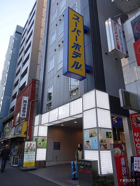 20131116日本自助行[s1] 021.jpg