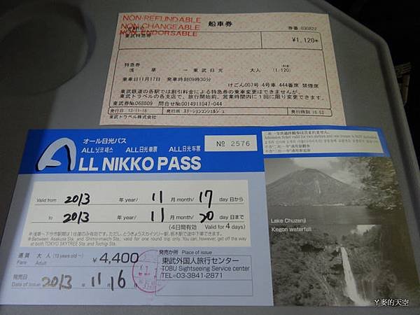 20131116日本自助行[s1] 059.jpg