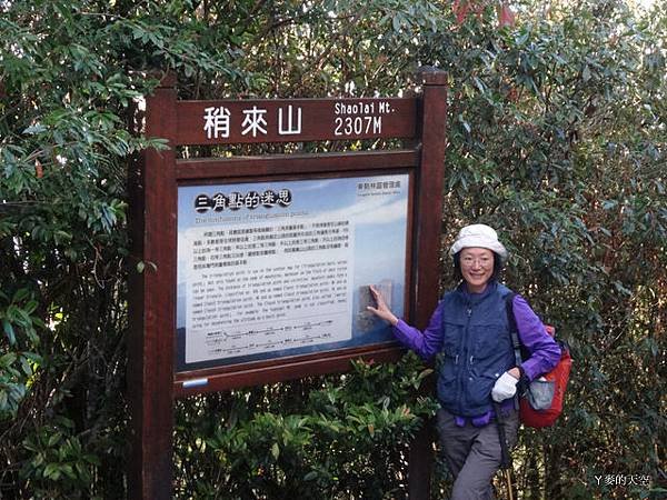 20131130鳶嘴稍來賞楓[s] 614.jpg