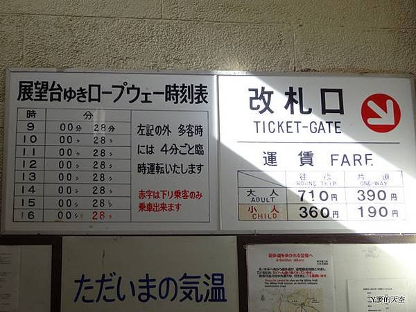 20131116日本自助行[s1] 476.jpg