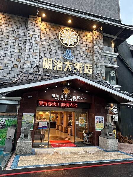 谷關溫泉區。明治大飯店。明治老街。谷關吊橋。捎來步道