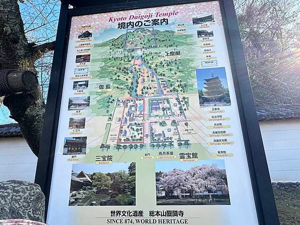 京都賞楓。醍醐寺。世界文化遺產。下醍醐