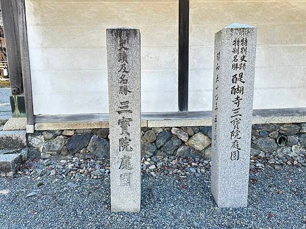 京都賞楓。醍醐寺。世界文化遺產。下醍醐