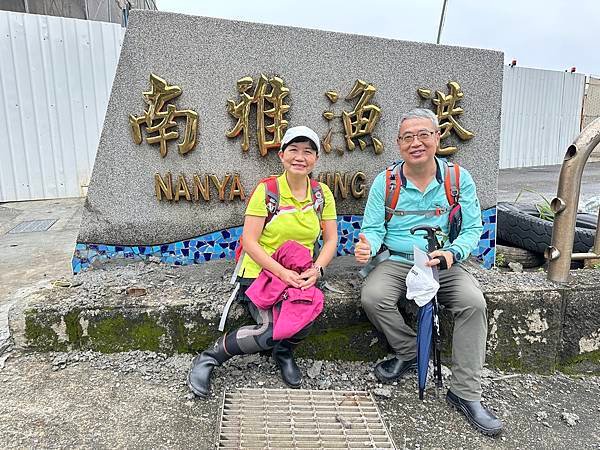 南雅漁港。南子吝步道