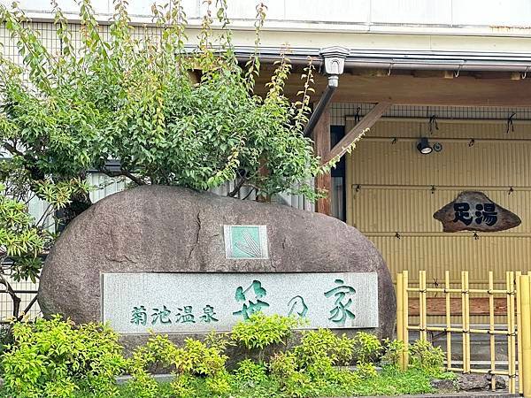 菊池慢步。築地手井~世界灌溉設施遺產。金刀比羅神社~菊池遺產