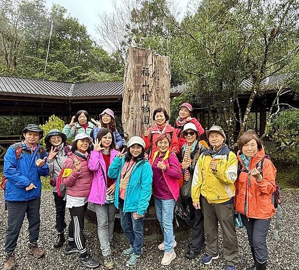 福山植物園