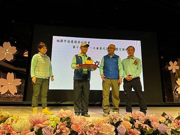 桃園市逍遙遊登山協會。113年度會員代表大會。鉑宴會館