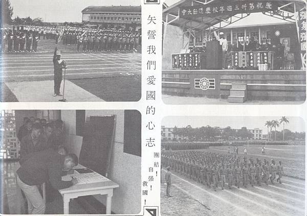 1979年操場.jpg