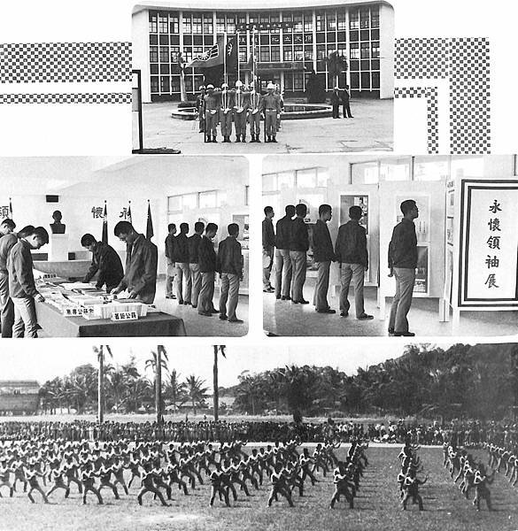 1981永懷領袖展.jpg