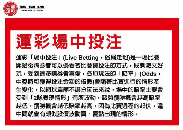 場中投注.jpg