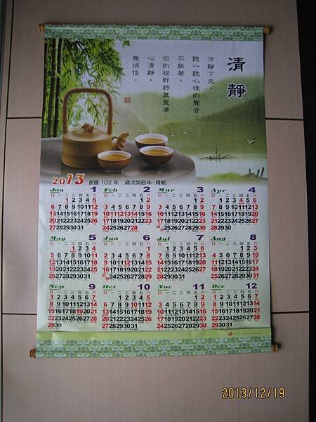 20131219-1
