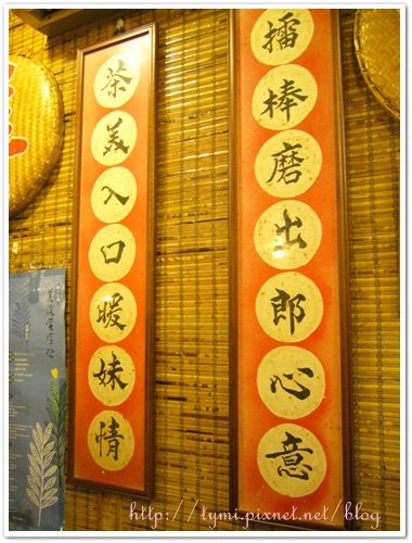 美濃客家女子擂茶記 302.JPG