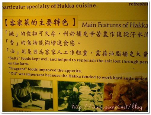 美濃客家女子擂茶記 157.JPG