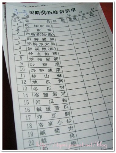 美濃客家女子擂茶記 095.JPG