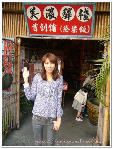 美濃客家女子擂茶記 236.JPG