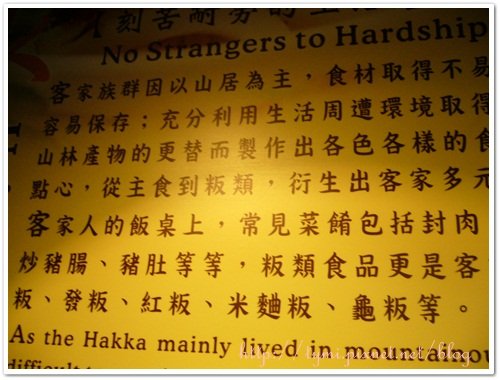 美濃客家女子擂茶記 158.JPG