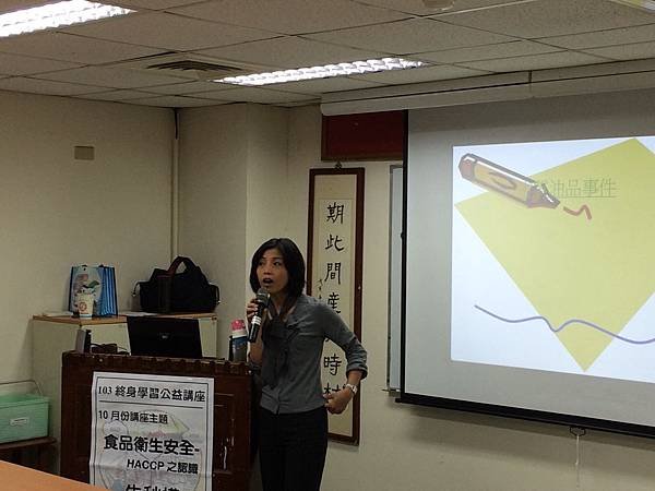 圖2-食品衛生安全公益講座-HACCP之認識-朱秋樺老師