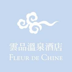 2013雲品溫泉酒店LOGO