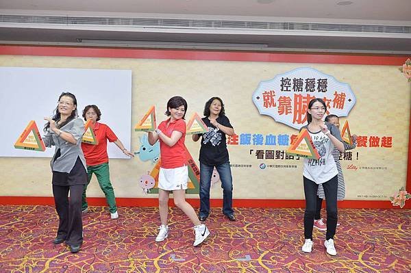 圖三 王彩樺擔任「糖尿病關懷大使」領糖友表演控糖穩穩啦啦舞，為糖友們加油打氣