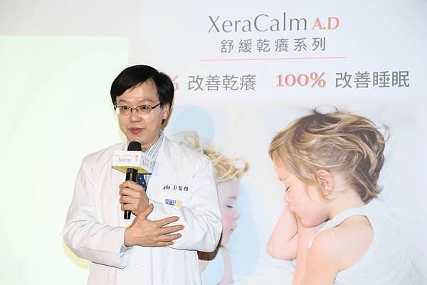 彭賢禮醫師說明雅漾舒緩乾癢系列特色及臨床實驗結果