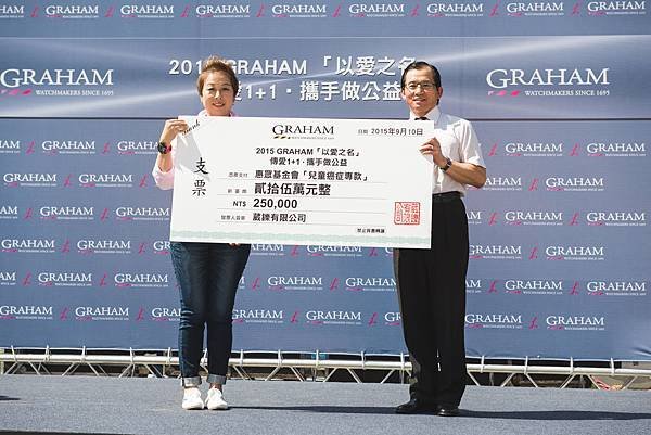 GRAHAM依據購買者名義代替捐贈惠眾基金會來統籌將善款捐贈給臺北榮民總醫院的「兒童癌症專款」，作為治療癌症醫療用途之用