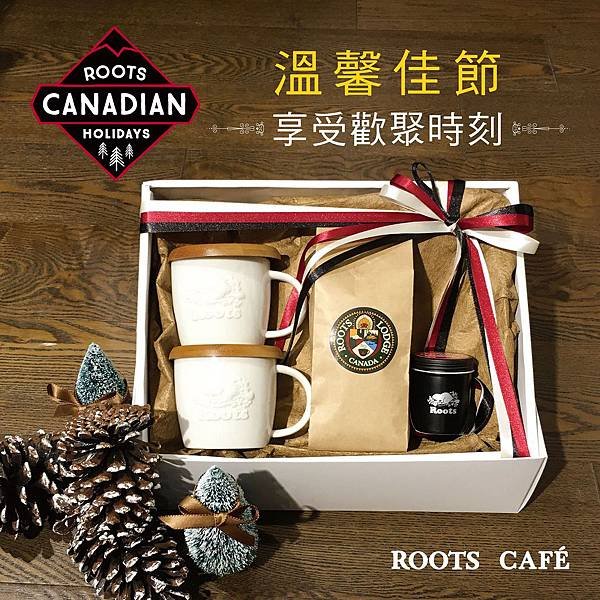 Roots Cafe佳節禮盒組 