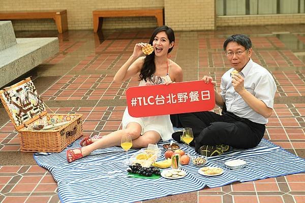 【TLC旅遊生活頻道】Janet台北市府揪團　捕獲野生柯P就地野餐