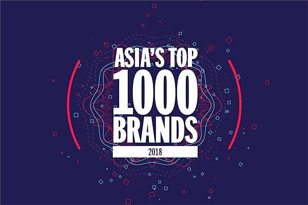 2018亞洲Top 1000品牌