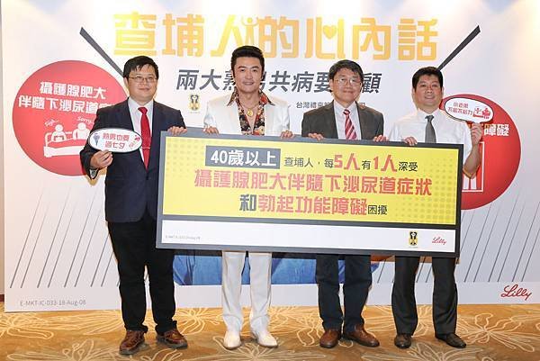 台灣男性學醫學會 首要處理兩大共病-勃起功能障礙及攝護腺肥大(由左至右為廖俊厚主任、李㼈、張宏江主任、戴槐青醫師)
