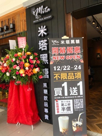 米塔黑糖-大統五福店 -2.jpg