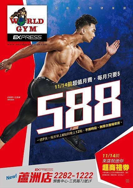 20191030 蘆洲Express 預售-2.jpg