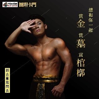 20191227 World Gym  X 圖坦卡門-5.jpg