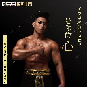 20191227 World Gym  X 圖坦卡門-1.jpg