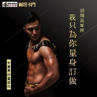 20191227 World Gym  X 圖坦卡門-2.jpg