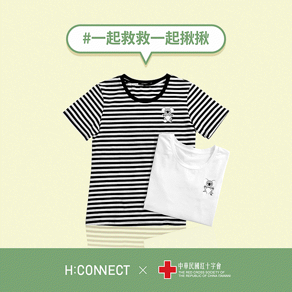 Connect to the World #一起救救一起揪揪.gif