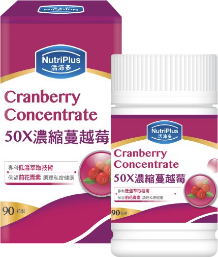 活沛多 50X濃縮蔓越莓膠囊90粒.jpg