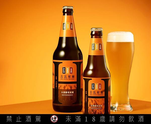 吉比鮮釀餐廳_「小麥酵母愛爾」瓶裝鮮釀啤酒.jpg