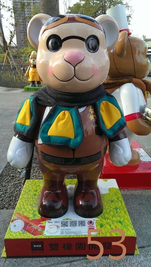 53變裝