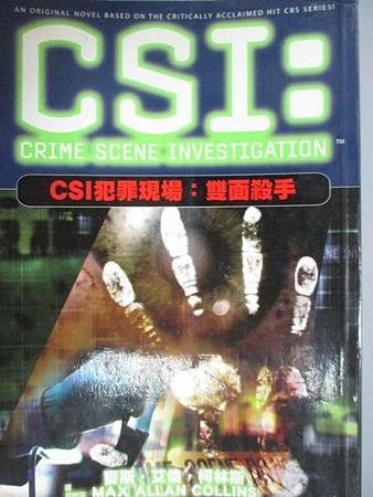 CSI犯罪現場：雙面殺手