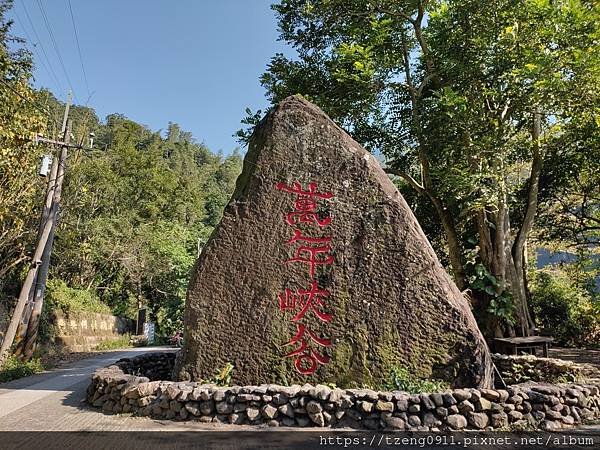 明顯的地名碑