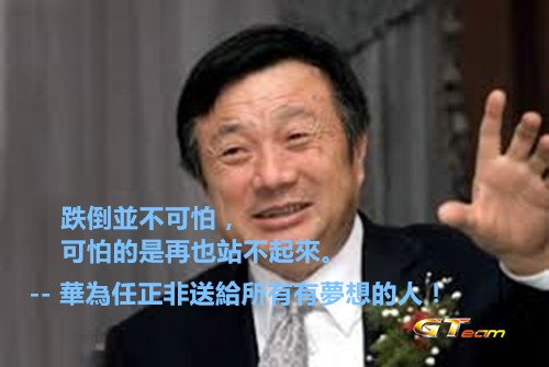 跌倒並不可怕，可怕的是再也站不起來