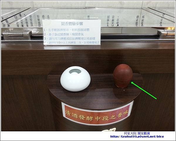 桃園酒廠16.jpg