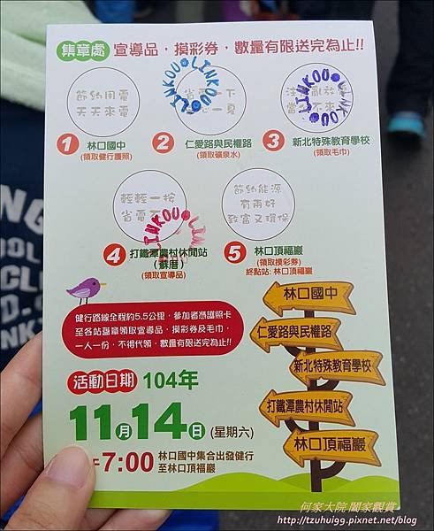 林口健行活動12.jpg