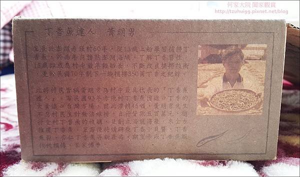 丁香魚達人05.jpg