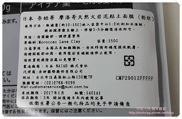 Ghassoul火岩泥面膜04.jpg