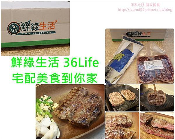 36Life鮮綠生活00.jpg